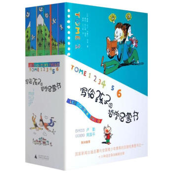 写给孩子的哲学启蒙书全套6册 pdf epub mobi 下载