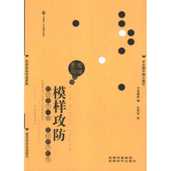 模樣攻防 pdf epub mobi 下载