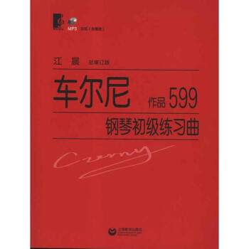 车尔尼钢琴初级练习曲作品599/MP3 pdf epub mobi 下载