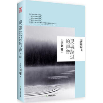 灵魂经过的声音 pdf epub mobi 电子书 下载