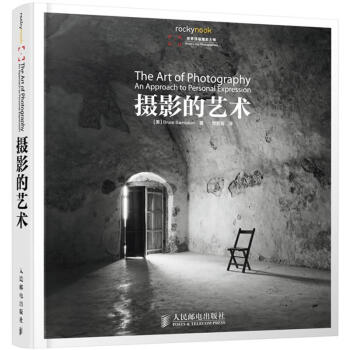 攝影的藝術 pdf epub mobi 下载