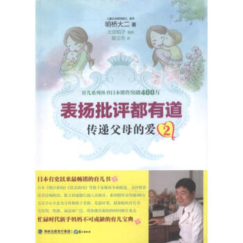 表扬批评都有道:传递父母的爱2 pdf epub mobi 电子书 下载