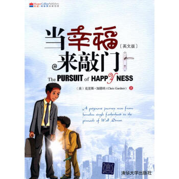 当幸福来敲门(英文版)