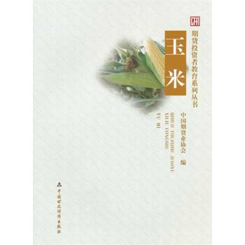 玉米 pdf epub mobi 下载