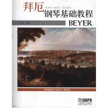 拜厄鋼琴基礎教程 pdf epub mobi 電子書 下載