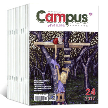 读者校园版10本打包2017年13-17/19/20/22-24期非合订本文学文摘作文素材过期刊杂志 pdf epub mobi 下载