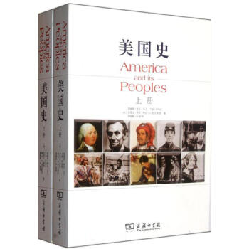 美國史(上下冊) pdf epub mobi 下载