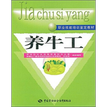 養牛工 pdf epub mobi 下载