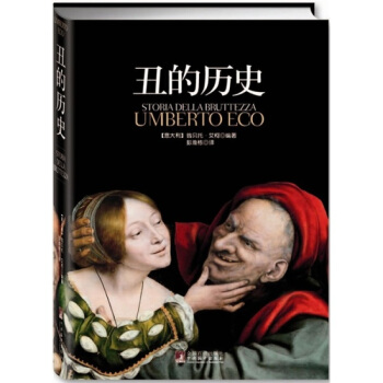 醜的曆史(精) pdf epub mobi 下载