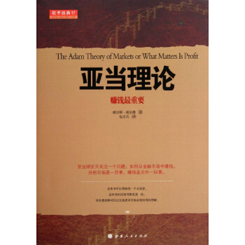 亞當理論& pdf epub mobi 下载