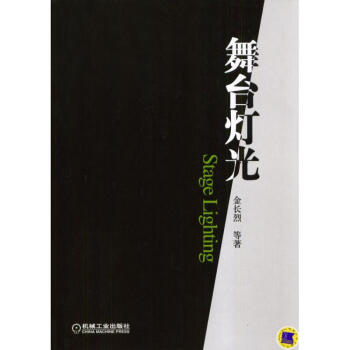 舞颱燈光 pdf epub mobi 下载