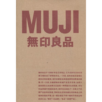 無印良品 pdf epub mobi 下载