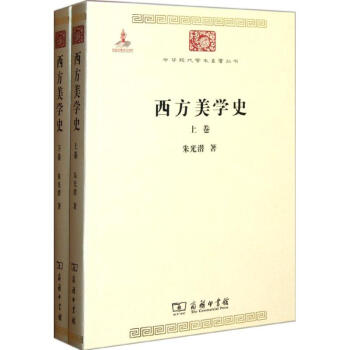西方美學史(全兩捲) pdf epub mobi 下载