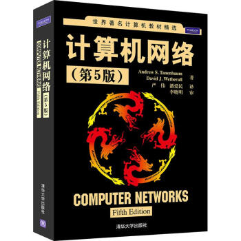 計算機網絡(第5版) pdf epub mobi 電子書 下載