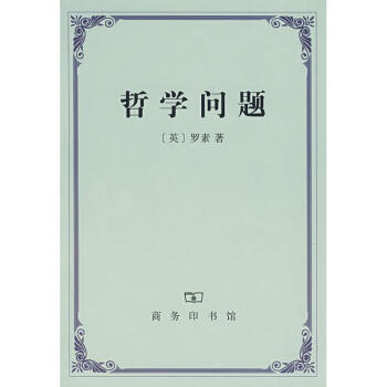 哲學問題 pdf epub mobi 下载