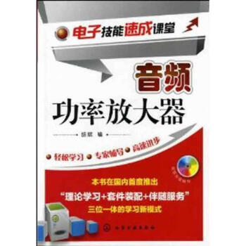 音頻功率放大器 pdf epub mobi 下载