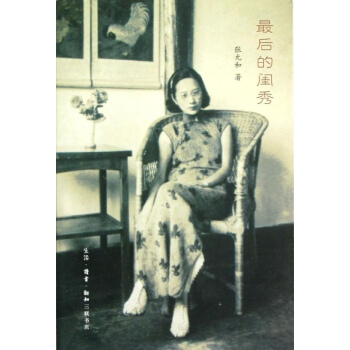 很后的闺秀 pdf epub mobi txt 电子书 下载