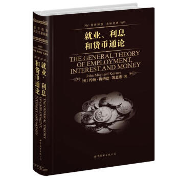 世界名著典藏系列：就业、利息和货币通论（英文全本） [The General Theory of Employment,Interest and Money] pdf epub mobi 下载