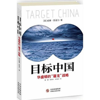 目标中国 pdf epub mobi 下载