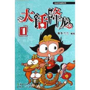 大話降龍1 pdf epub mobi 下载