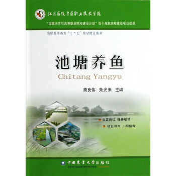 池塘养鱼 pdf epub mobi 下载