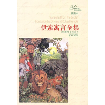 伊索寓言全集 pdf epub mobi 下载