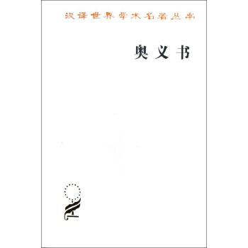 奥义书 pdf epub mobi 下载