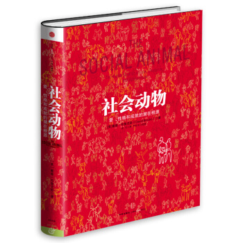 社會動物 pdf epub mobi 下载