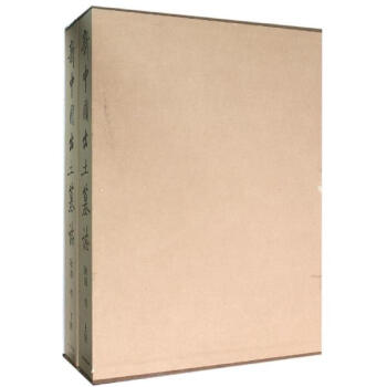 陝西(3)(上下)/新中國齣土墓誌 pdf epub mobi 下载