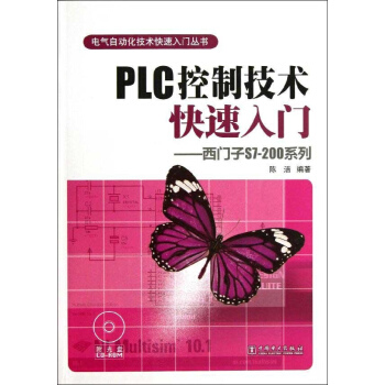 PLC控制技术快速入门.西门子 S7-200系列 pdf epub mobi 电子书 下载