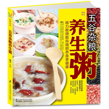 五谷杂粮养生粥/凤凰生活系列 pdf epub mobi 下载