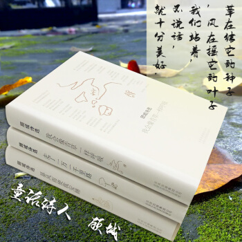 顧城詩選全集共3冊 我會像青草一樣呼吸/走瞭一萬一韆裏路/暴風雨使我安睡詩歌散文 pdf epub mobi 電子書 下載