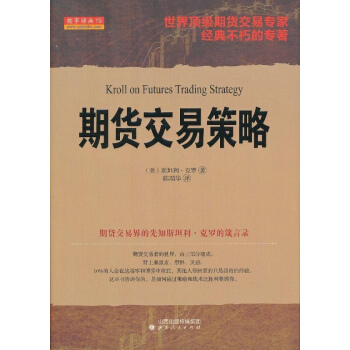 期货交易策略(19) pdf epub mobi 下载
