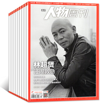 【連期】南方人物周刊2018年1-13/14/15/16/17期共17本打包新聞事實過期刊雜誌 pdf epub mobi 電子書 下載
