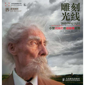 雕刻光綫 pdf epub mobi 下载