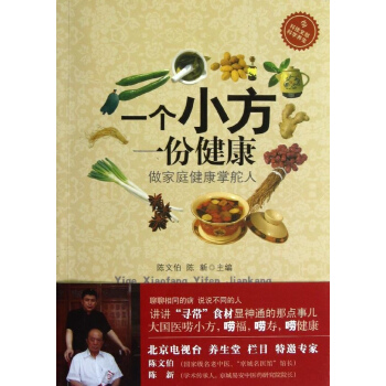 一个小方,一份健康 pdf epub mobi 下载