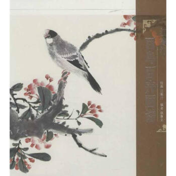 江寒汀百鸟百卉画谱 pdf epub mobi 电子书 下载