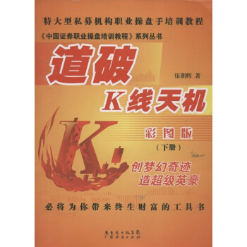道破K綫天機下冊 (彩圖版) pdf epub mobi 下载