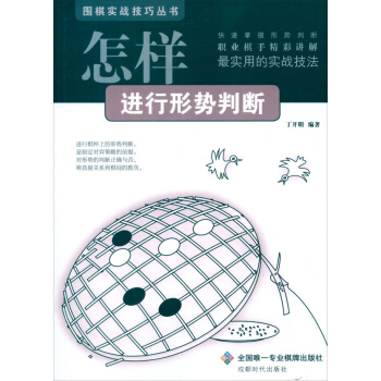 怎樣進行形勢判斷
