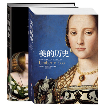 美的历史+丑的历史（套装共2册）翁贝托·艾柯 大师历时45年的经典巨献已被译成28种语言 pdf epub mobi 下载
