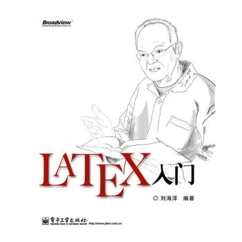LATEX入门 pdf epub mobi 下载