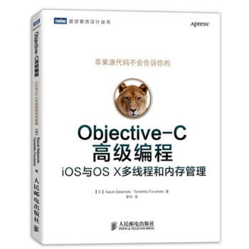Objective-C不錯編程 pdf epub mobi 下载