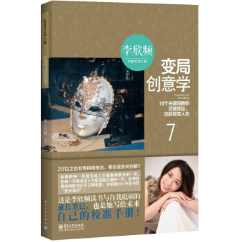 变局创意学 pdf epub mobi 电子书 下载