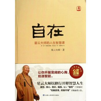 自在 pdf epub mobi 下载