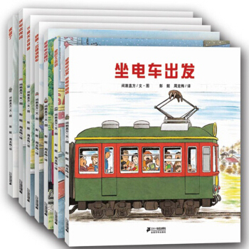 全景式圖畫書 開車齣發係列全7冊0-3-6-9寶寶親子共讀繪本幼兒兒童漫畫書 童話故事書 pdf epub mobi 下载