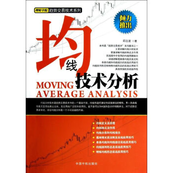 均綫技術分析 pdf epub mobi 下载