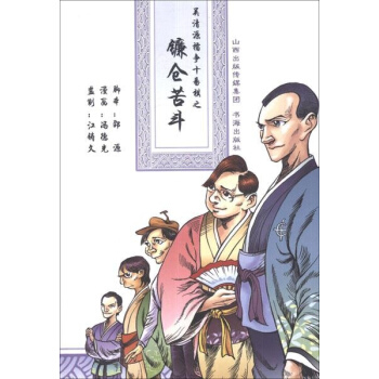 吳清源擂爭十番棋之鐮倉苦鬥 pdf epub mobi 下载