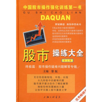 股市操练大全(第五册) pdf epub mobi 电子书 下载
