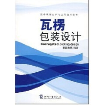 瓦楞包装设计