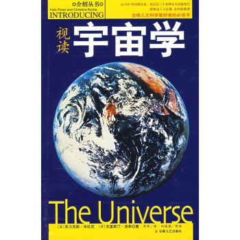 介绍丛书.视读宇宙学 pdf epub mobi 下载